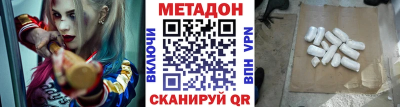 продажа наркотиков Кузнецк Метадон VHQ